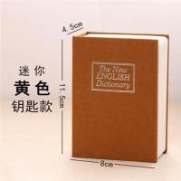 黄色 迷你号钥匙款-7F0 能藏东西的书保险箱小密码盒子存钱罐创意收纳盒上课玩藏手机神器