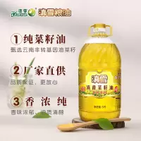 滇雪清香菜籽油5升非转基因物理压榨食用油产家自榨低芥酸菜籽油