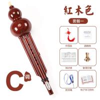 仿红木初学C调套餐一 葫芦丝儿童初学者用c调/降b调小学生旗舰店七胡芦丝乐器b调