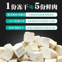 6个月以上 1.5kg鲜肉冻干猫粮 小使者冻干猫粮 增肥发腮营养成猫幼猫鸡肉鱼肉味全价猫主粮1.5kg