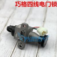 巧格款四线电门锁 鬼火一代 二代 四代摩托车电门锁 鬼火电动车车头锁 套锁 钥匙头