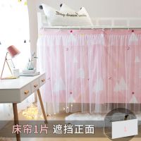 梦幻森林 1片[含纱] 1.2m(4英尺)床 床上防风罩粉色风少女心大学床帘学生宿舍寝室上下铺遮光蚊帐床帐