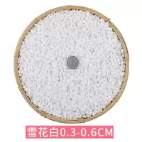 雪花白0.3-0.6cm(5斤) 鹅卵石雨花石原石天然花盆栽鱼缸装饰鹅软石子庭院铺路五彩小石头