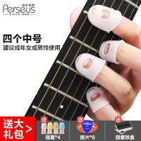 4个中号推荐成年女或男性颜色备 弹吉他护手指套左手防痛指尖手指保护套按弦尤克里里辅助神器配件