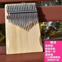 17音单板松木护手款原木色 拇指琴卡林巴琴17音初学者手指琴单板便携式入门学生送琴谱音贴