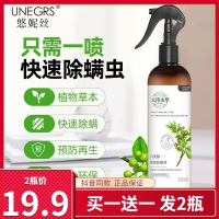 透明 300ml 悠妮丝青花椒除螨喷雾除螨虫剂床上螨虫喷雾家用免洗型官方旗舰店