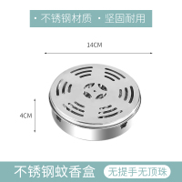 标配版蚊香盒 蚊香盒不锈钢安全接灰盘防火防烫蚊香盘盘托户外家用带盖香炉架子