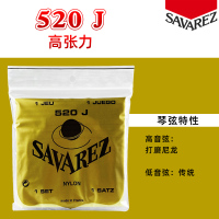 520J 高张力 法国萨瓦列斯古典吉他弦 Savarez 510AJ AR 500CJ CR尼龙琴弦套弦