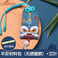 平安(无绣绷)送许愿纸+香料 古风御守平安符刺绣手工diy材料包平安福荷包自绣初学送男友礼物
