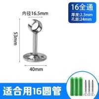 16实心全通(1个装)#iJV316 侧装球型阳台护栏配件衣杆底座吊晾衣杆不锈钢圆管座毛巾架简约潮