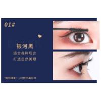 01#银河黑 3500mg 尔木萄睫毛膏女防水纤长卷翘打底膏持久不晕染加长加密超长尔木葡