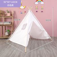 1.1米白色 儿童帐篷室内游戏屋家用印第安小房子男孩女孩宝宝玩具屋北欧帐篷