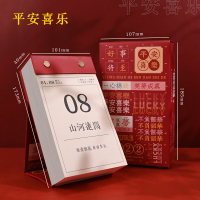 [2022年可撕台历]平安喜乐 2022桌面台历可手撕365天竖款日历简约ins风桌面摆件学生备忘记事