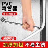 线管弯管器pvc线管20 2532水电线管预埋无死角弯管套筒水电工神器