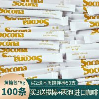 Socona赤砂糖咖啡伴侣金黄糖包奶包咖啡奶茶专用调糖5g*100小包装