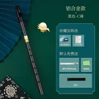 深空黑C调 DBAO 爱尔兰哨笛 初学者入门金属哨笛 6孔C调D调高音金属直笛竖笛
