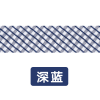 深蓝 格子1卷 宽3CM格子包边条亮丝包边布滚边条布鞋鞋垫围裙民族服装旗袍包边