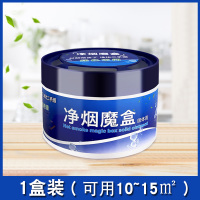 净烟魔盒(1盒装) 净烟魔盒去除烟味抽烟神器家用室内车内烟净化空气持久灭烟二手烟