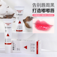 断黑唇部精华液秋冬滋润保湿皮淡化唇纹唇部啫喱唇釉唇霜唇膏
