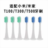 小米T100专用(共3支) 适配小米电动牙刷头T300/T500/T100/DDYS01SKS/mes601/602/6