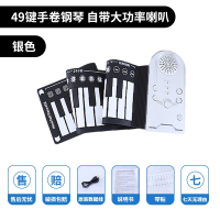 49键银色+usb线+琴贴 随身携带软钢琴电子琴软折叠49键手卷便携式入门初学者专用通用