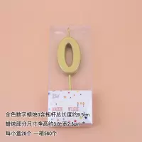 pvc盒装金色数字0(一盒28个) 金色数字蜡烛 生日蛋糕蜡烛金色蛋糕蜡烛周岁独立装数字蜡烛