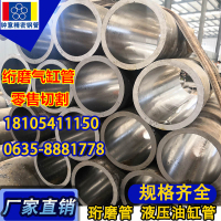 绗磨钢管 绗磨管 研磨管 气缸光轴活塞杆珩磨管无缝精密管 油缸管