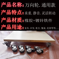 1.5寸万向轮子家具桌子转轮办公桌子花盆架小推车婴儿床脚滚轱辘