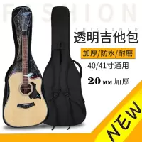 透明款40/41寸吉他琴包 透明吉他包41寸个性时尚潮牌民谣吉他背包加厚男女生吉他透明琴包