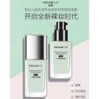 瑞莉隔离六胜肽隔离保湿霜水润服帖素颜打底妆前乳提亮妆前乳液