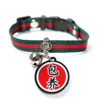 包养 XS-超小型 狗狗猫咪潮牌项圈宠物铃铛水钻挂饰中小型犬泰迪挂牌狗牌猫牌饰品