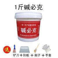 1斤碱必克可涂0.3平方 吾淘墙面起碱墙碱抗碱反碱起皮除碱防霉防水补墙漆补墙膏消减墙碱