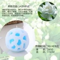 7.5CM直径球形蓝色茉莉味蜡烛 浪漫天然精油香薰蜡烛无烟欧式创意圆柱烛光晚餐生日去味香氛蜡烛