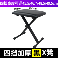 四档琴凳黑 升级加厚可升降钢琴凳子电子琴凳加棉古筝凳子吉他凳椅子单人凳