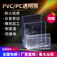 透明加工定制彩色磨砂 可任意定制尺寸 透明PVC板硬塑料板薄片材相框 阻燃PC耐力板耐温胶板硬质板材加工