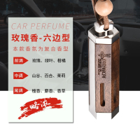 玫瑰-六边形 汽车挂件高档桃木车载挂式香水香薰持久淡香男车内饰品悬挂式吊坠