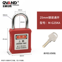 25mm钢梁通开 工业安全锁停工能源隔离锁具电工挂牌上锁贝迪型LOTO工程安全挂锁