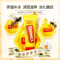 10g 润唇膏黄管carmex卡麦克斯唇膜皮淡化唇纹唇膏女保湿滋润唇膏