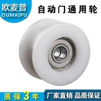 自动门吊轮子电动感应门轨道滑轮玻璃移门尼龙轮静音滑轮灵感通用