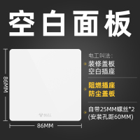 空白面板 公牛开关插座86型暗装五孔G12大面板多孔家用暗线USB墙壁墙体电源