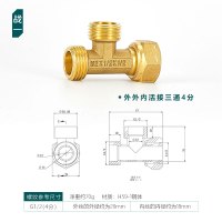 4分 战一黄铜活接三通外外内三通活接可伸缩单边活接水管接头4分6分
