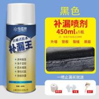 黑色自喷式堵漏王450ml(送工具) 屋顶补漏防水喷剂水性聚氨酯防水涂料房顶堵漏喷雾防水胶带