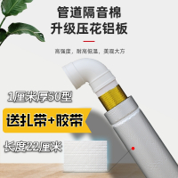隔音棉50型[厚1厘米长1米] 送扎带+胶带 下水管道隔音棉卫生间排水管阻尼片自粘吸音消音棉厕所管道静音王