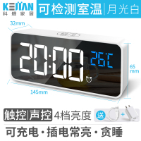 [标准版]月光白-触控|声控*插电常亮[送充电装备] 14.5厘米 科舰 LED智能充电音乐闹钟简约数字夜光静音卧室学生