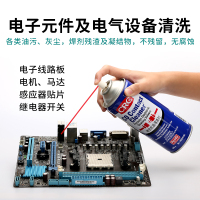 CRC线路板精密电器清洁剂pcb清洗剂电子仪器电位器高效自喷式