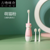 萌猫粉(3个细毛刷头) 儿童电动牙刷软毛1-2-3-4-5-6-10岁以上声波刷牙宝宝婴幼儿小孩子