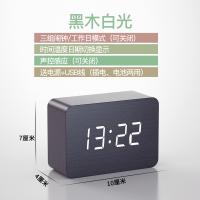 02#长方形黑木白光 15厘米 闹钟静音夜光 家用智能数字led电子时钟简约小闹铃床头钟声控座钟