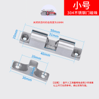 304不锈钢门碰珠[小号] 柜门碰珠卡扣 304不锈钢大门碰珠门吸橱柜门碰卡碰珠柜门锁柜门吸