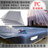 白色 黑色加纤PC板聚碳酸酯板透明防静电耐力板隔音屏障pc片材零切加工