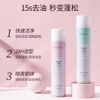 [小苍兰香氛]免洗喷雾200ml[送美妆蛋+梳子] 免洗头发喷雾干发去油免洗发干洗控油空气感油头蓬松神器蓬蓬粉女